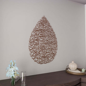 Surah Fatiha Metal Islamic Wall Art - Drop Design Calligraphy - Islamic Wall Art Store