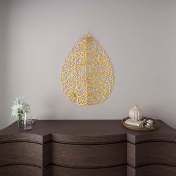 Surah Fatiha Metal Islamic Wall Art - Drop Design Calligraphy - Islamic Wall Art Store