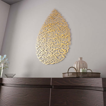 Surah Fatiha Metal Islamic Wall Art - Drop Design Calligraphy - Islamic Wall Art Store