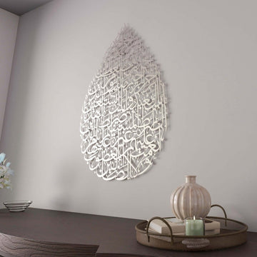Surah Fatiha Metal Islamic Wall Art - Drop Design Calligraphy - Islamic Wall Art Store