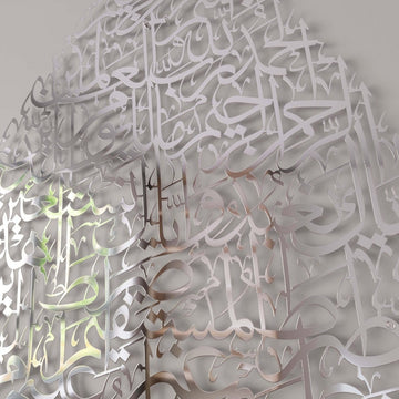 Surah Fatiha Metal Islamic Wall Art - Drop Design Calligraphy - Islamic Wall Art Store