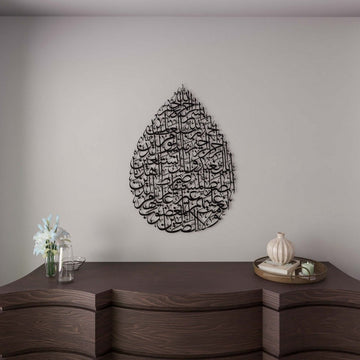 Surah Fatiha Metal Islamic Wall Art - Drop Design Calligraphy - Islamic Wall Art Store