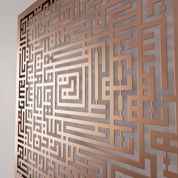 Close-up of copper Surah Fatiha square Kufic metal wall art with the maze-like calligraphy