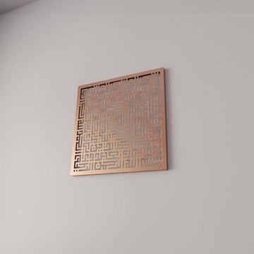 Copper Surah Fatiha square Kufic metal wall art, angled view on a light gray wall