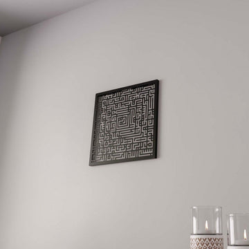 Black Surah Fatiha square Kufic metal wall art seen from the side, showing the standoff from the wall