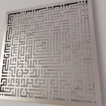 Silver Surah Fatiha square Kufic metal wall art, close view of the cut calligraphy