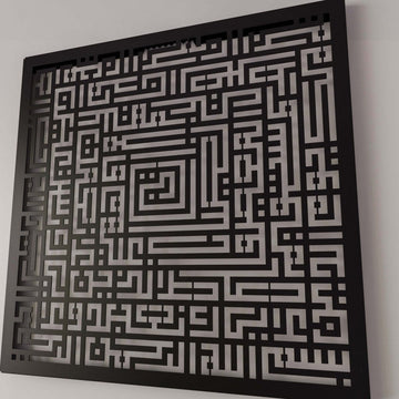 Black Surah Fatiha square Kufic calligraphy metal wall art, close view of the maze-like cut lettering