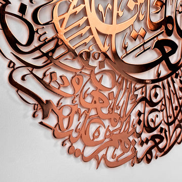 surah-fatihah-circular-shiny-copper-detailed