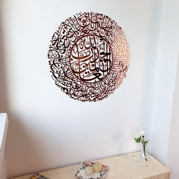 surah-fatihah-circular-shiny-copper-side-close