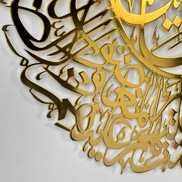 surah-fatihah-circular-shiny-gold-detailed