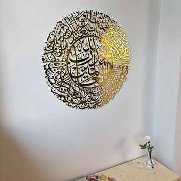 surah-fatihah-circular-shiny-gold-side-look