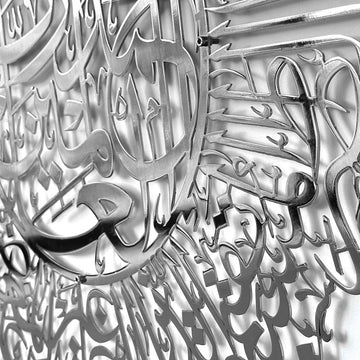surah-fatihah-circular-shiny-silver-details-2