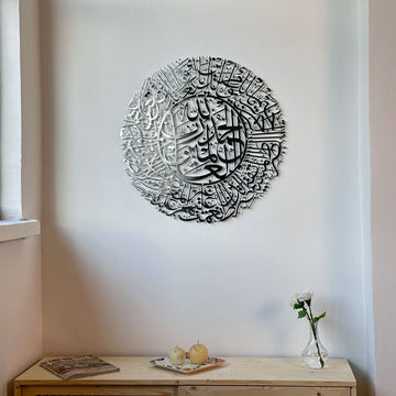 surah-fatihah-circular-shiny-silver-front-mid