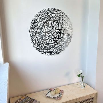 surah-fatihah-circular-shiny-silver-side-off
