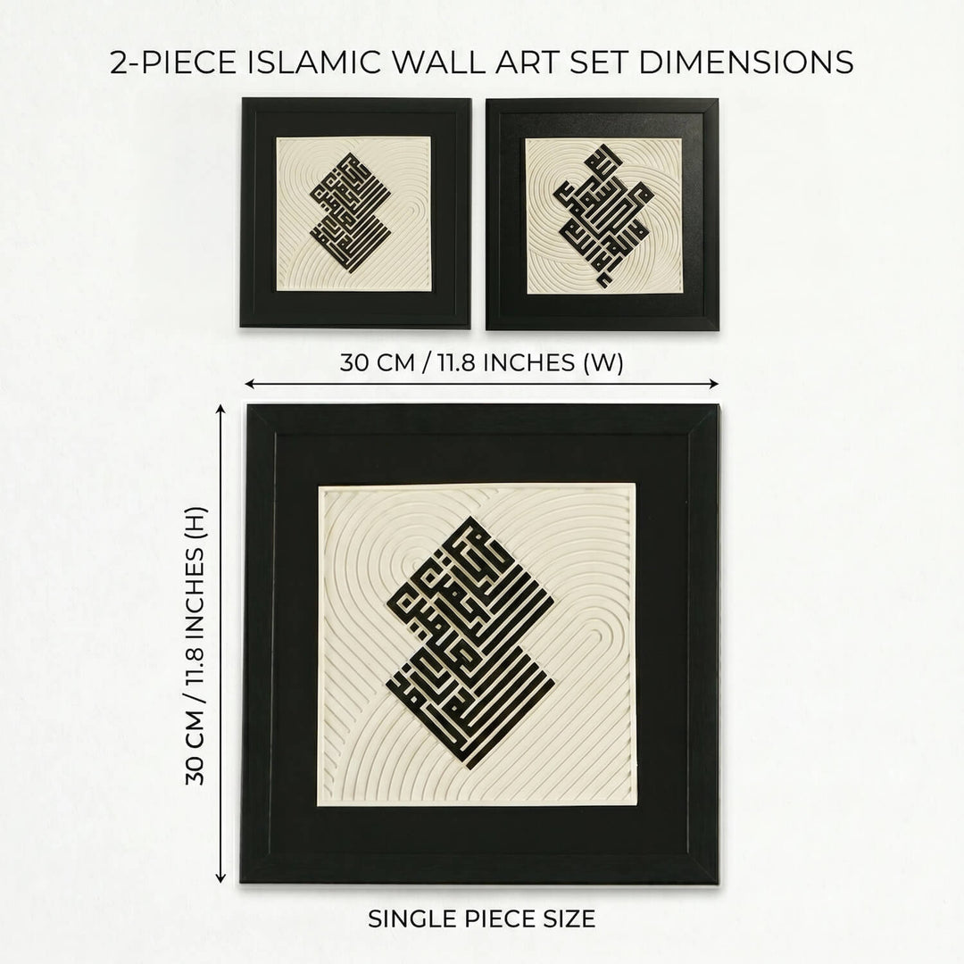 Surah Fatihah Verse 1 and First Kalima Stone Decor presenting a daily reminder of praise and divine unity.
