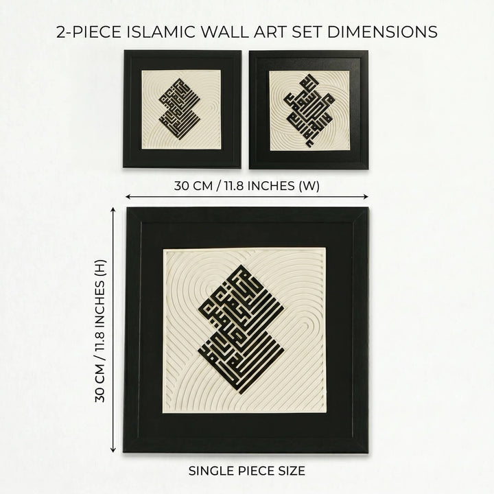 Surah Fatihah Verse 1 and First Kalima Stone Decor presenting a daily reminder of praise and divine unity.