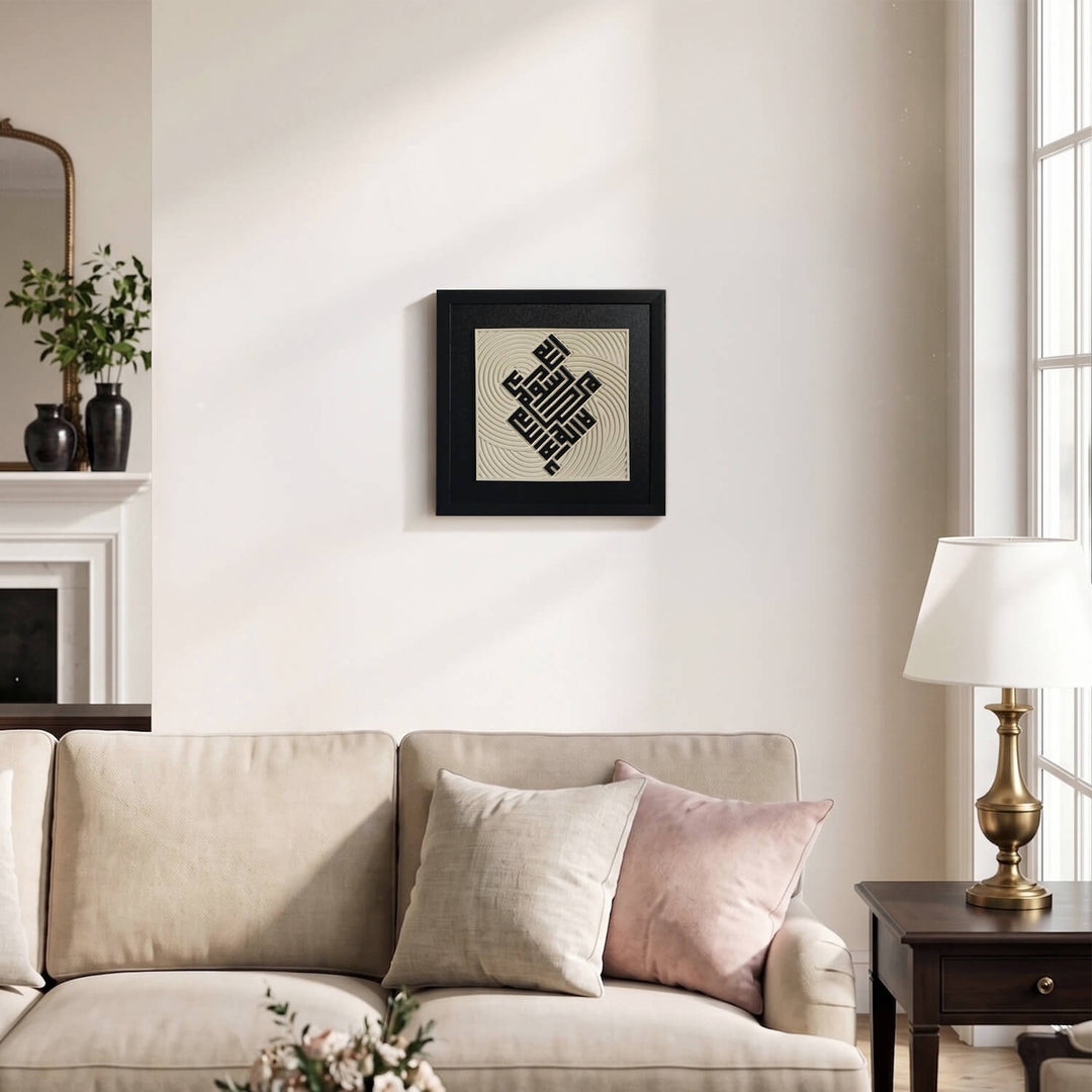 Highly stylized Kufic lettering on the Surah Fatihah Verse 1 and First Kalima Stone Decor creating a clean, symmetrical look.