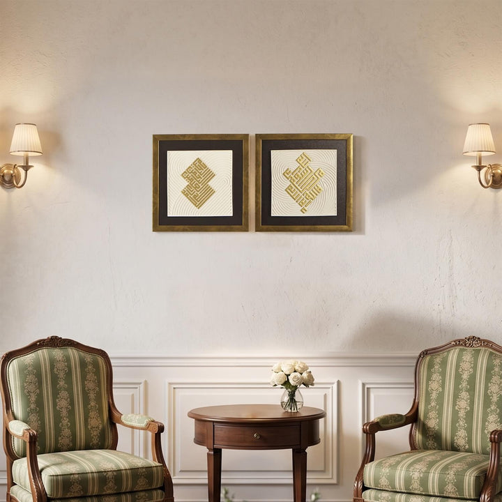 Modern geometric layout of the Surah Fatihah Verse 1 and First Kalima Stone Decor showcased as a two-piece matching set.