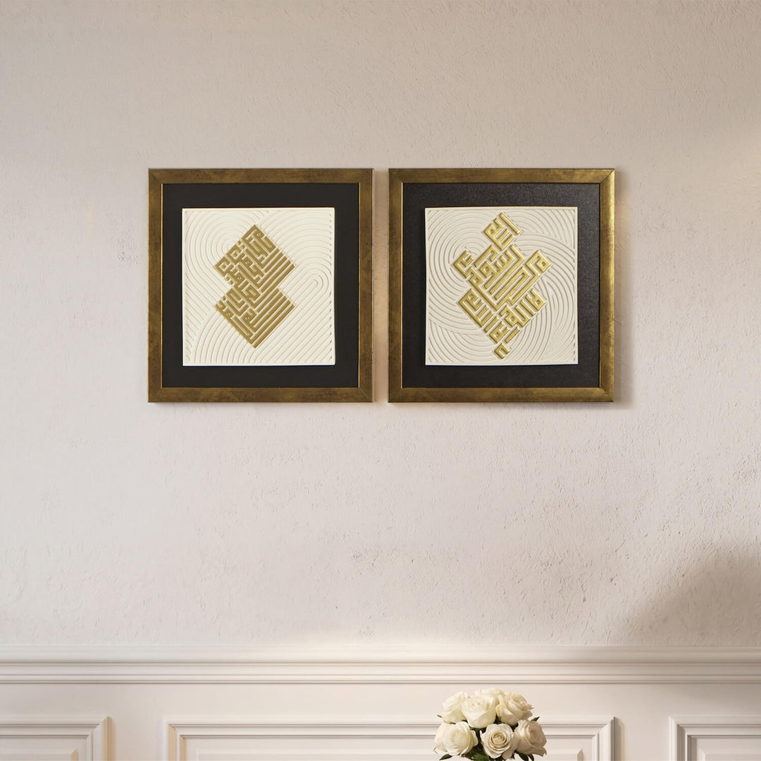Surah Fatihah Verse 1 and First Kalima Stone Decor featuring intricate 3D Kufic calligraphy on a textured spiral background.