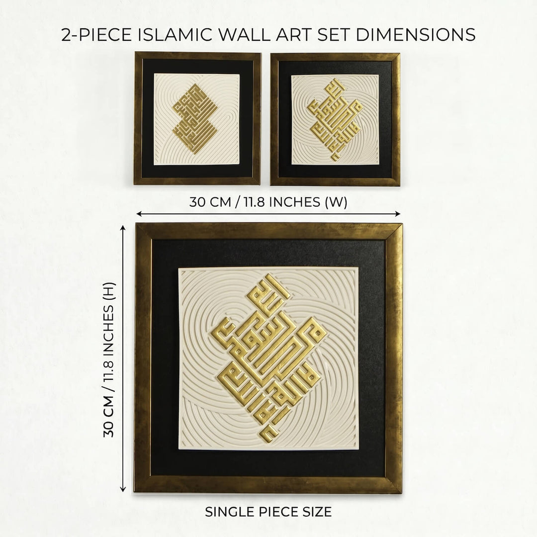 Detailed close-up of the raised calligraphy on the Surah Fatihah Verse 1 and First Kalima Stone Decor.