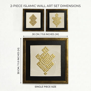 Detailed close-up of the raised calligraphy on the Surah Fatihah Verse 1 and First Kalima Stone Decor.