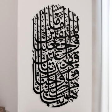 Senkrechte schwarze Metall-Wandkunst mit Sure Al-Furqan, Vers 74, nahe Vorderansicht