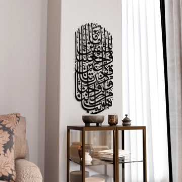 Schwarze Metall-Wandkunst mit Sure Al-Furqan, Vers 74, ganze Raumansicht mit Vorhang und Vitrine
