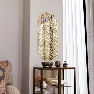 Metall-Wandkunst in Glänzend Gold mit Sure Al-Furqan, Vers 74, an der Wand über einer Glasvitrine