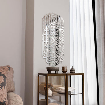 Metall-Wandkunst in Glänzend Silber mit Sure Al-Furqan, Vers 74, über einer Glasvitrine