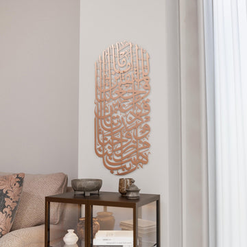 Metall-Wandkunst in Matt-Kupfer mit Sure Al-Furqan, Vers 74, schräge Raumansicht mit Schale auf dem Schrank