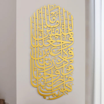 Senkrechte Metall-Wandkunst in Matt-Gold mit Sure Al-Furqan, Vers 74, nahe Vorderansicht