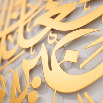 Nahaufnahme der arabischen Metallbuchstaben in Matt-Gold aus Sure Al-Furqan, Vers 74