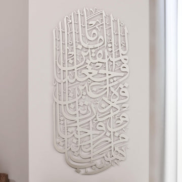Senkrechte Metall-Wandkunst in Matt-Silber mit Sure Al-Furqan, Vers 74, nahe Vorderansicht