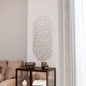 Metall-Wandkunst in Matt-Silber mit Sure Al-Furqan, Vers 74, schräge Raumansicht mit Schale auf dem Schrank