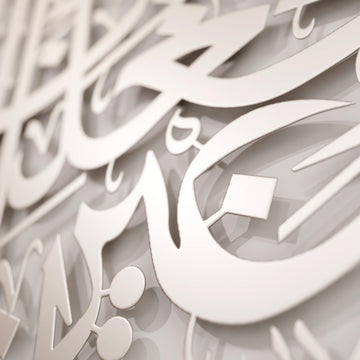 Nahaufnahme der arabischen Metallbuchstaben in Matt-Silber aus Sure Al-Furqan, Vers 74