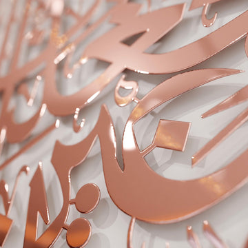 Nahaufnahme der arabischen Metallbuchstaben in Glänzend Kupfer aus Sure Al-Furqan, Vers 74