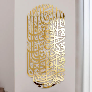 Senkrechte Metall-Wandkunst in Glänzend Gold mit Sure Al-Furqan, Vers 74, Nahansicht mit Spiegelungen