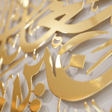 Nahaufnahme der arabischen Metallbuchstaben in Glänzend Gold aus Sure Al-Furqan, Vers 74, mit weichen Schatten