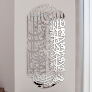 Senkrechte Metall-Wandkunst in Glänzend Silber mit Sure Al-Furqan, Vers 74, Nahansicht mit Spiegelungen