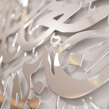 Nahaufnahme der arabischen Metallbuchstaben in Glänzend Silber aus Sure Al-Furqan, Vers 74