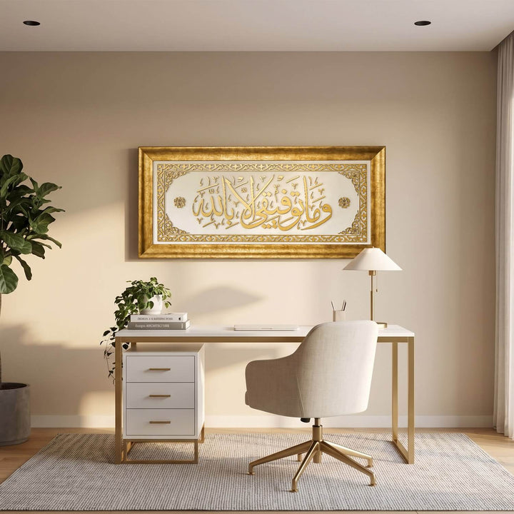 Ayat Al-Hud 11:88 Framed Islamic Wall Art on Velvet