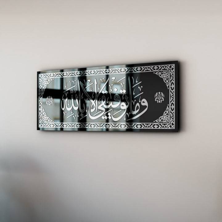 surah-hud-decor-silver-acrylic-calligraphy-islamicwallartstore