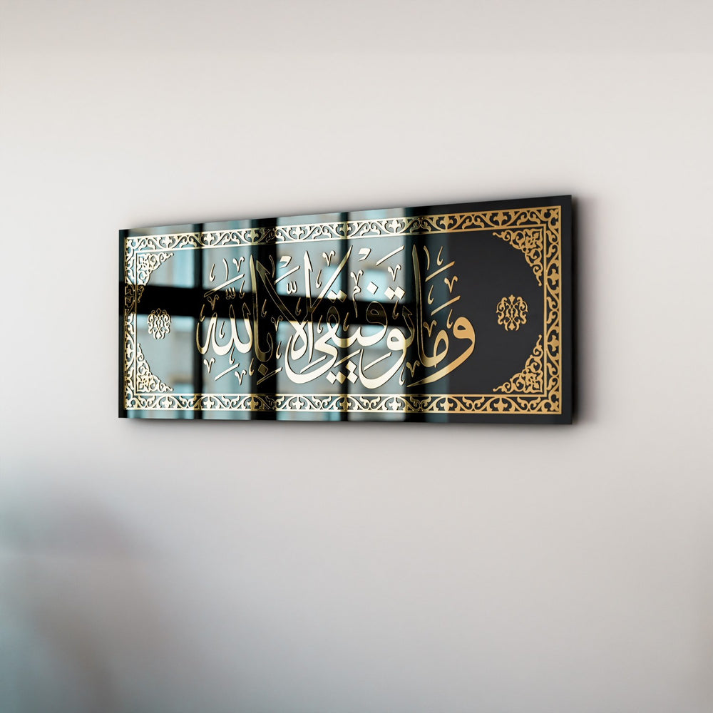 surah-hud-decor-tempered-glass-arabic-calligraphy-islamicwallartstore