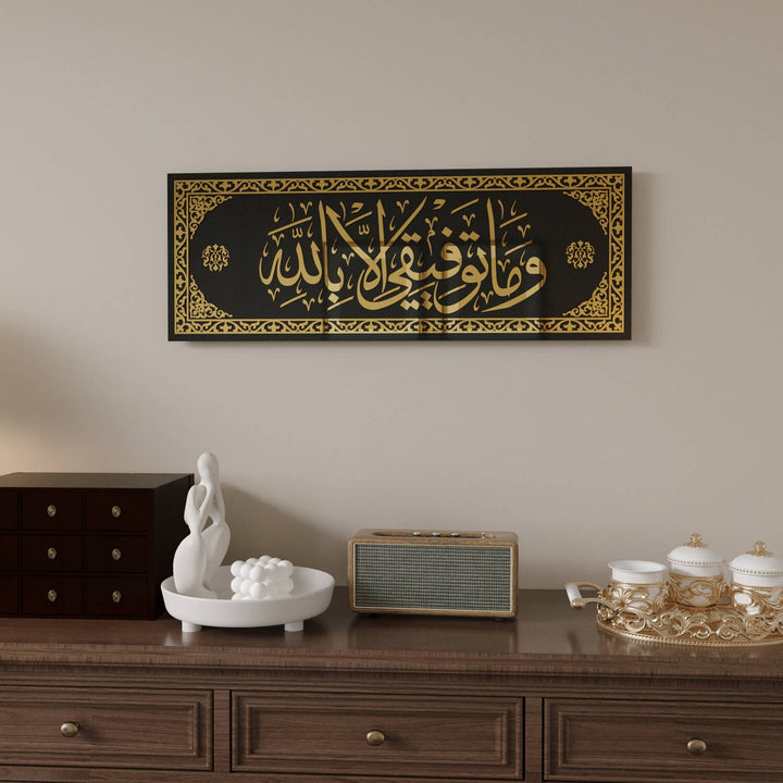 Surah Hud Verse 88 Arabic Calligraphy for Islamic Wall Decor