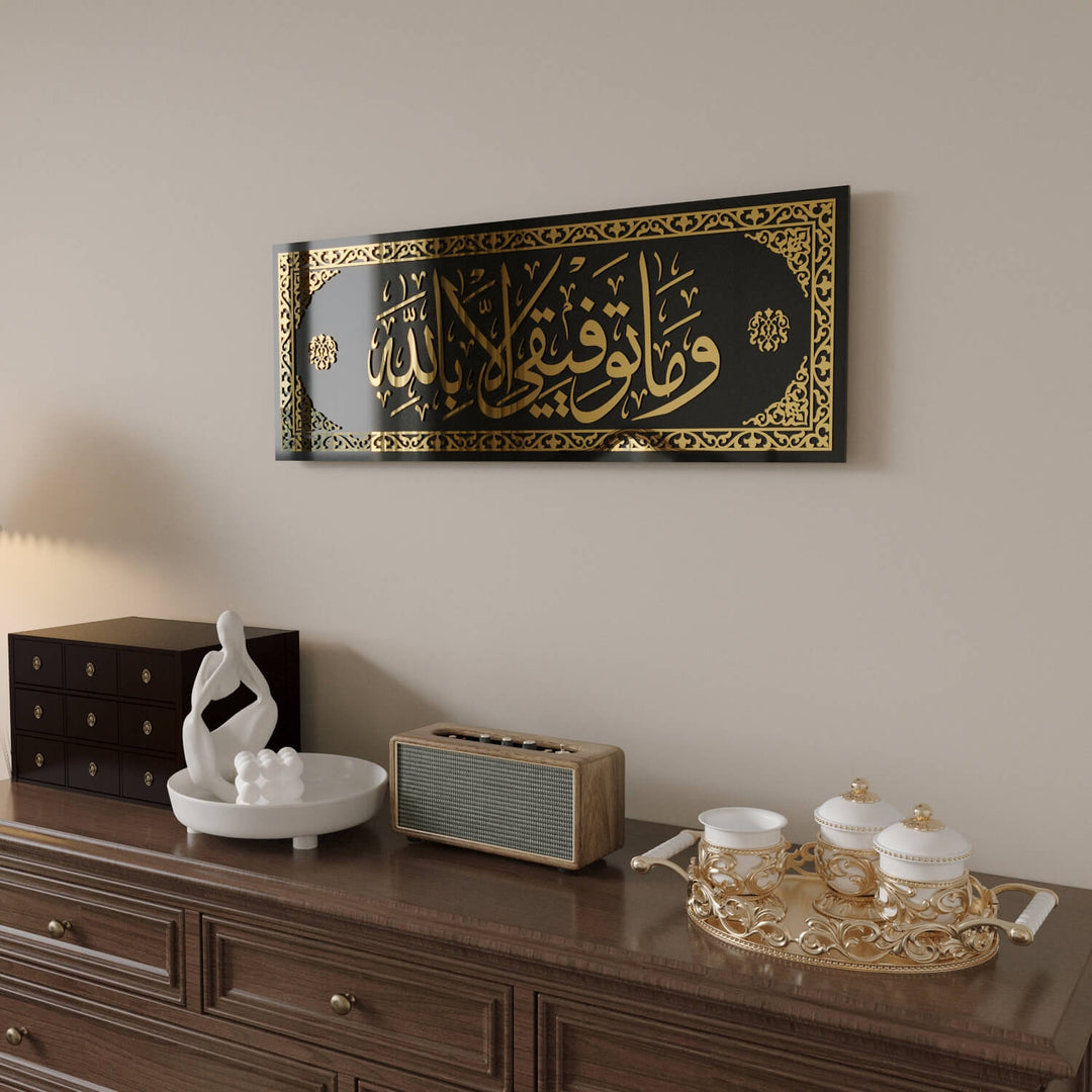 Luxury Arabic Calligraphy Art Piece with Success from Allah Inscription
