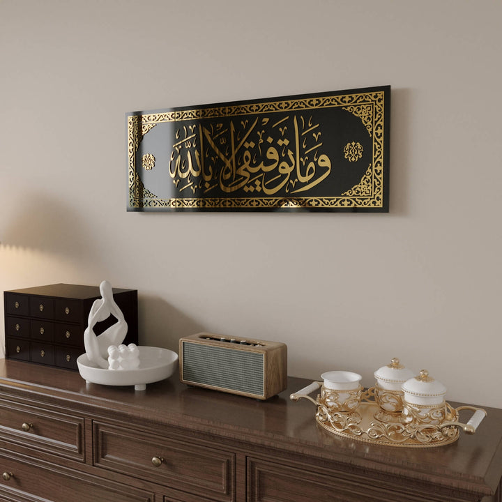 Luxury Arabic Calligraphy Art Piece with Success from Allah Inscription