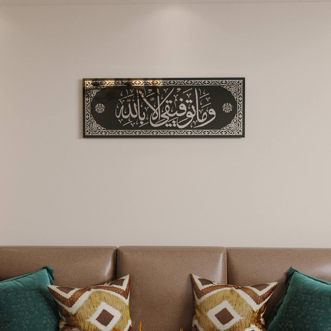 Classic Quranic Inscription for Sophisticated Islamic Interior Styling