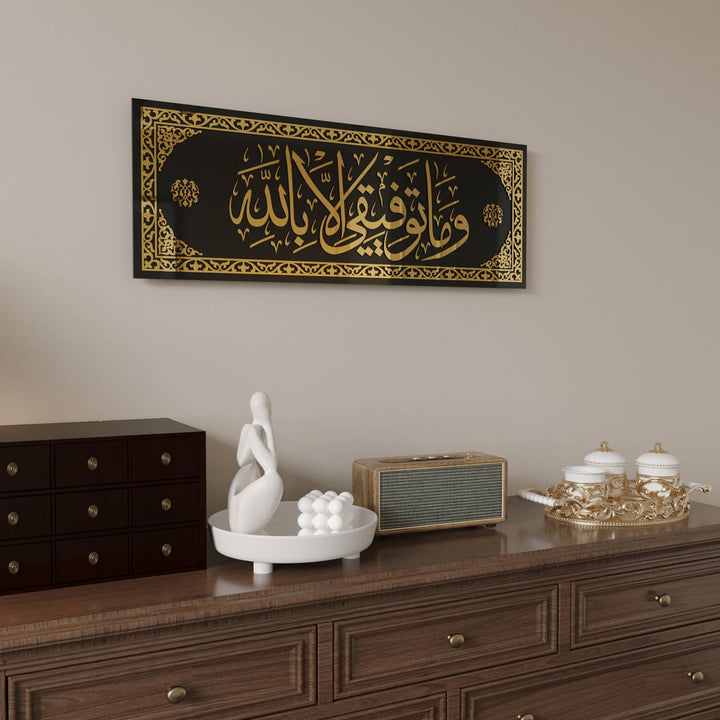 Elegant Quranic Wall Hanging Featuring My Success is Only by Allah
