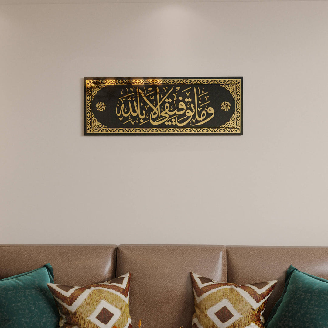 Decorative Islamic Calligraphy for Daily Motivation and Spiritual Focus