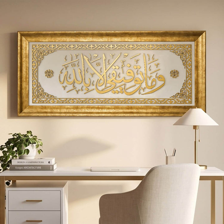 Ayat Al-Hud 11:88 Framed Islamic Wall Art on Velvet